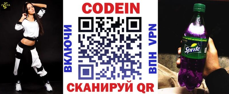 Codein напиток Lean (лин)  OMG ONION  Армянск  хочу наркоту 