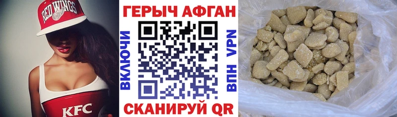 ГЕРОИН белый Армянск