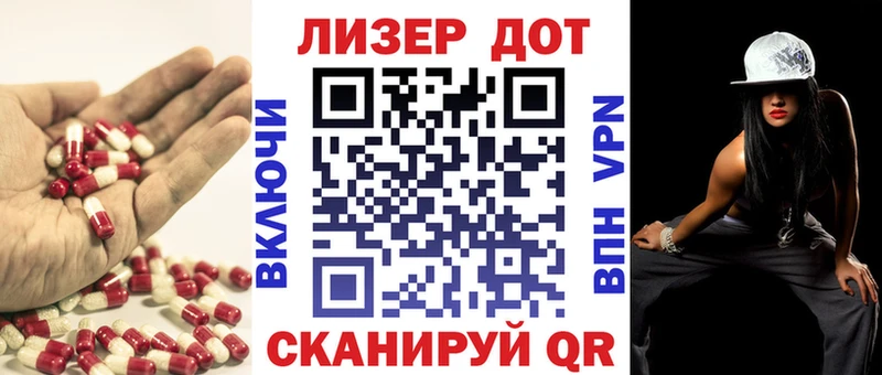 ЛСД экстази кислота  Армянск 